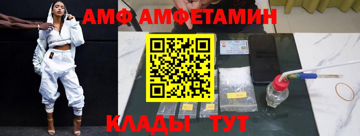 Амфетамин 97% Малоярославец