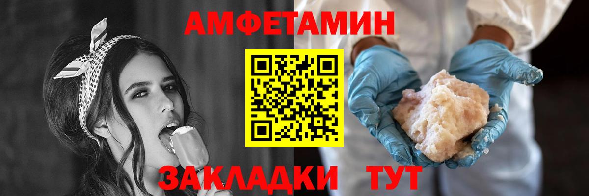АМФ Premium  АМФЕТАМИН  Малоярославец  Вход с VPN 