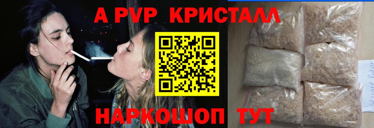Малоярославец  Alpha-PVP мука  Alpha-PVP крисы CK  Вход с VPN 