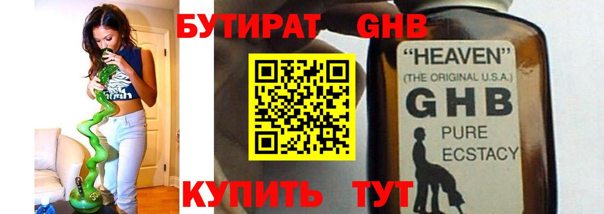 БУТИРАТ бутик  БУТИРАТ  Малоярославец  Вход с VPN 