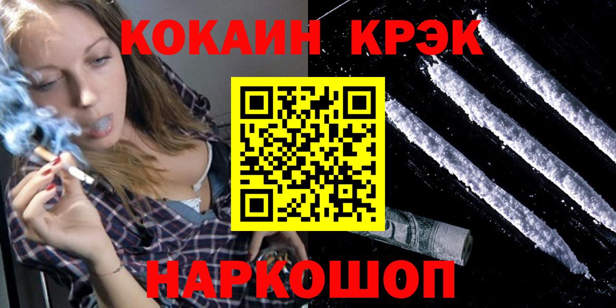 Кокаин 99%  как найти закладки  Малоярославец  Вход с VPN 