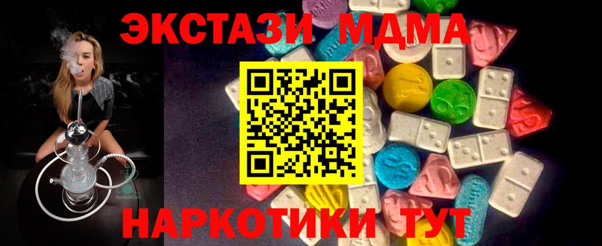 Ecstasy TESLA  Вход с VPN  Малоярославец  ЭКСТАЗИ Cube 