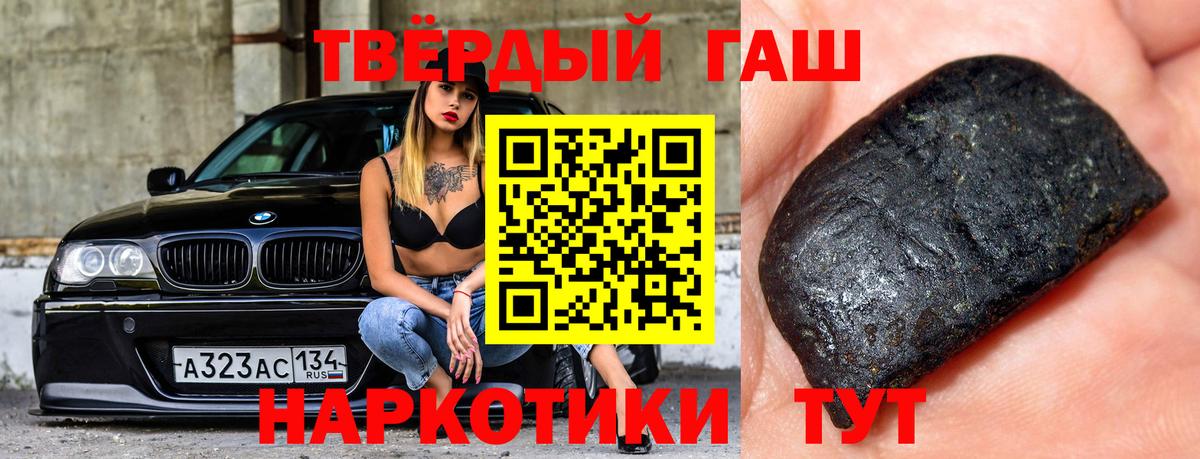 ГАШ Cannabis  Вход с VPN  Малоярославец  Гашиш hashish 