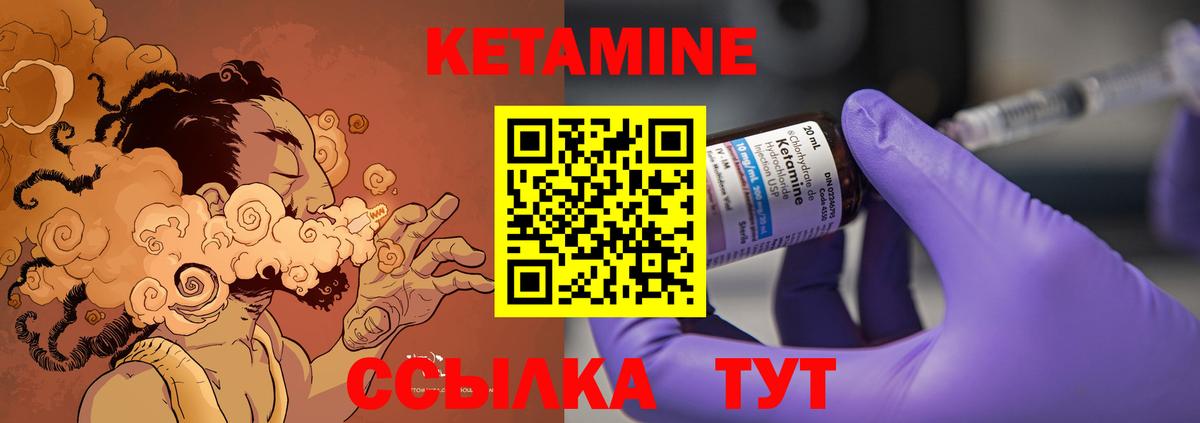 Кетамин ketamine  Вход с VPN  КЕТАМИН ketamine  MEGA рабочий сайт  Малоярославец 