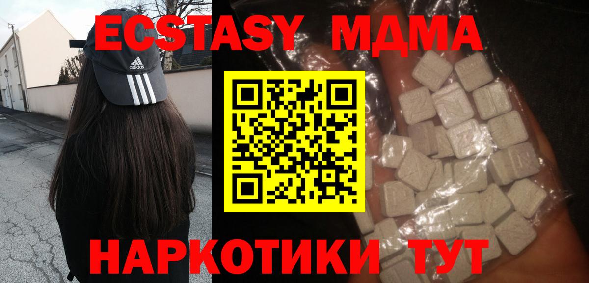 MDMA Molly  Вход с VPN  МДМА молли  Малоярославец 
