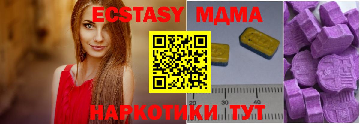 МДМА кристаллы Малоярославец