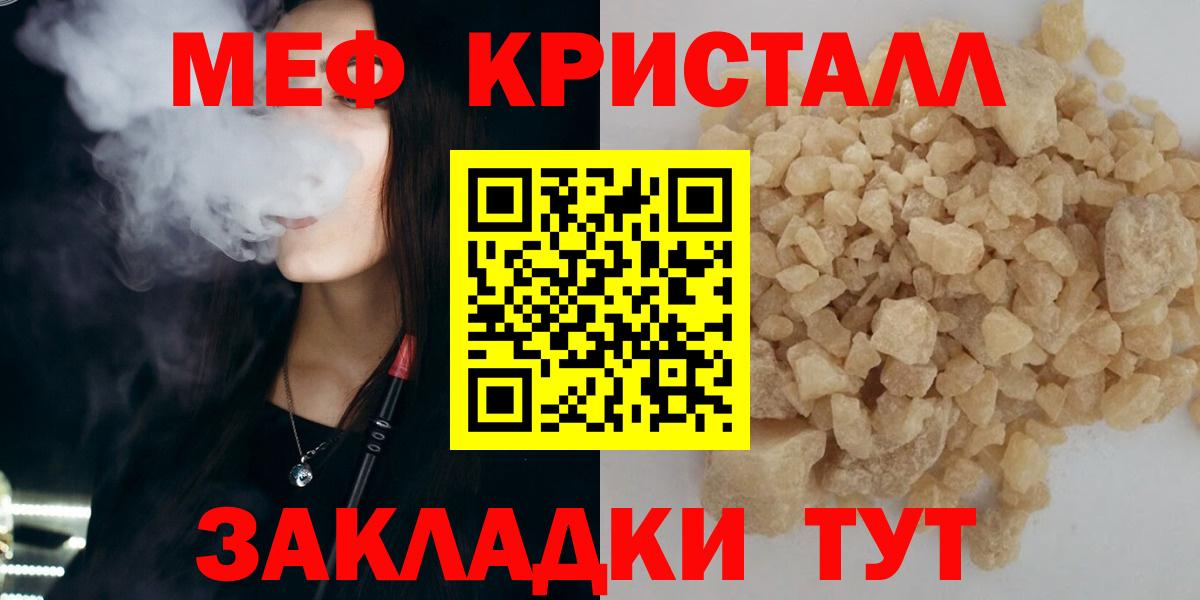 МЕФ 4 MMC  МЕФ  Малоярославец  Мефедрон мяу мяу  Вход с VPN 