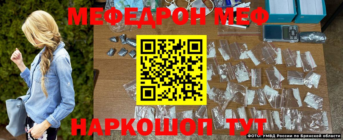 Мефедрон  Малоярославец
