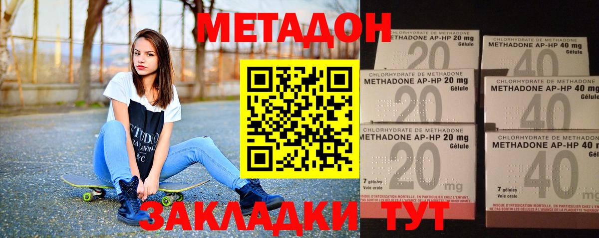 МЕТАДОН VHQ Малоярославец