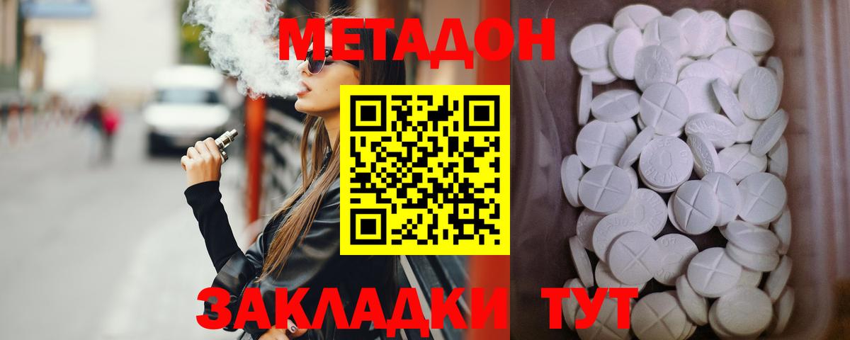 Малоярославец  МЕТАДОН VHQ  MEGA ссылка  Вход с VPN 